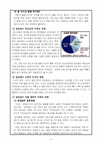 [식생활] 술과 음주, 그리고 건강-8