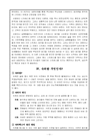[식생활] 술과 음주, 그리고 건강-10