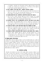 [식생활] 술과 음주, 그리고 건강-12