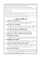 [식생활] 술과 음주, 그리고 건강-13