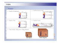 [경영전략] 페덱스(FEDEX)의 차별화전략 성공사례-17