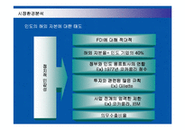 [경영전략] 펩시콜라의 인도시장 진출전략과 시사점-10