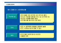 [경영전략] 펩시콜라의 인도시장 진출전략과 시사점-12