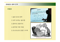 [경영전략] 삼성전자 애니콜의 러시아진출 성공사례-19