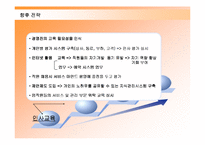 [경영전략] 제주항공의 성공요인과 향후전략-17