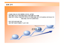 [경영전략] 제주항공의 성공요인과 향후전략-19