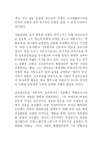 [정치학] 크로포트킨-4