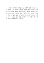 [정치학] 크로포트킨-6