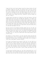 [경영학원론] 젊음의 탄생을 읽고 - 열정과 도전의 청춘찬가-5