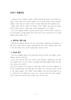 [환경과학] 쓰레기 처리와 재활용-3