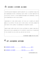 [컴퓨터개론]슈퍼컴퓨터-2