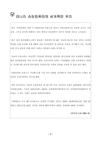 [컴퓨터개론]슈퍼컴퓨터-3