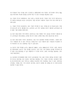 [미시킨,경제학,화폐금융,연습문제] 미시킨_화폐와 금융 연습문제 1~3장-2