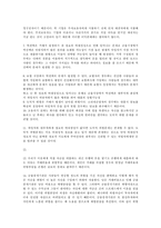 [미시킨,경제학,화폐금융,연습문제] 미시킨_화폐와 금융 연습문제 1~3장-4