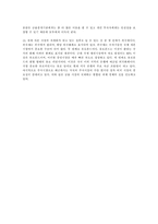 [미시킨,경제학,화폐금융,연습문제] 미시킨_화폐와 금융 연습문제 1~3장-5