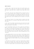 [미시킨,경제학,화폐금융,연습문제] 미시킨_화폐와 금융 연습문제 1~3장-6