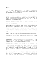 [경제학, 금융] 미시킨_화폐와금융 연습문제 4~7장-1