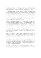 [경제학, 금융] 미시킨_화폐와금융 연습문제 4~7장-2