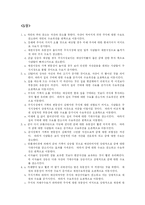 [경제학, 금융] 미시킨_화폐와금융 연습문제 4~7장-3