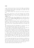 [경제학, 금융] 미시킨_화폐와금융 연습문제 4~7장-8