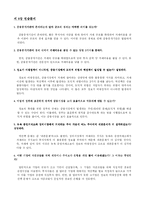 [경제학, 금융, 화폐] 미시킨_화폐와 금융 연습문제 8~10장-1