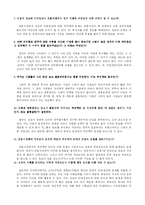 [경제학, 금융, 화폐] 미시킨_화폐와 금융 연습문제 8~10장-2