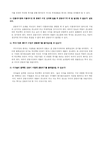 [경제학, 금융, 화폐] 미시킨_화폐와 금융 연습문제 8~10장-3