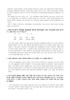 [경제학, 금융, 화폐] 미시킨_화폐와 금융 연습문제 8~10장-5