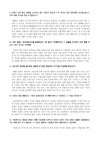 [경제학, 금융, 화폐] 미시킨_화폐와 금융 연습문제 8~10장-6