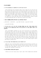 [경제학, 금융, 화폐] 미시킨_화폐와 금융 연습문제 8~10장-8