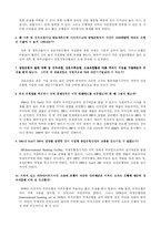 [경제학, 금융, 화폐] 미시킨_화폐와 금융 연습문제 8~10장-9