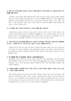 [경제학, 금융, 화폐] 미시킨_화폐와 금융 연습문제 8~10장-10