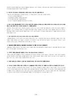 [경제학, 금융, 화폐] 미시킨_화폐와 금융 연습문제 11~13장-2