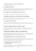 [경제학, 금융, 화폐] 미시킨_화폐와 금융 연습문제 11~13장-4