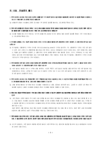 [경제학, 금융, 화폐] 미시킨_화폐와 금융 연습문제 11~13장-5