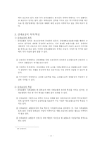 [사회복지] 산업재해-11