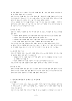 [사회복지] 산업재해-17