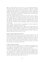 [사회복지] 산업재해-18