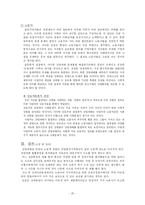 [사회복지] 산업재해-20