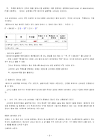 [통계학,회귀분석] 회귀분석-3