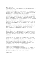 [전통공예의 이해(규방공예를 중심으로)] 전통공예의 이해(규방공예를 중심으로)-4