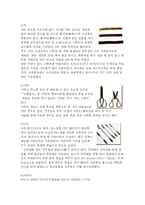 [전통공예의 이해(규방공예를 중심으로)] 전통공예의 이해(규방공예를 중심으로)-11