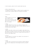 [전통공예의 이해(규방공예를 중심으로)] 전통공예의 이해(규방공예를 중심으로)-15