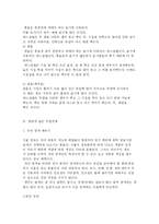 [전통공예의 이해(규방공예를 중심으로)] 전통공예의 이해(규방공예를 중심으로)-17