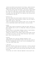[전통공예의 이해(규방공예를 중심으로)] 전통공예의 이해(규방공예를 중심으로)-18