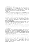 [사회복지] 국제결혼가족의 실태 및 문제점과 복지정책 개선방안-10