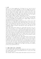 [사회복지] 고령화 사회의 도래와 노인복지문제 개선방안-1