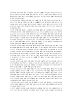 [사회복지] 고령화 사회의 도래와 노인복지문제 개선방안-3
