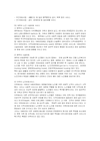 [사회복지] 고령화 사회의 도래와 노인복지문제 개선방안-6