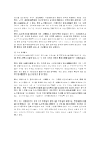 [사회복지] 고령화 사회의 도래와 노인복지문제 개선방안-8